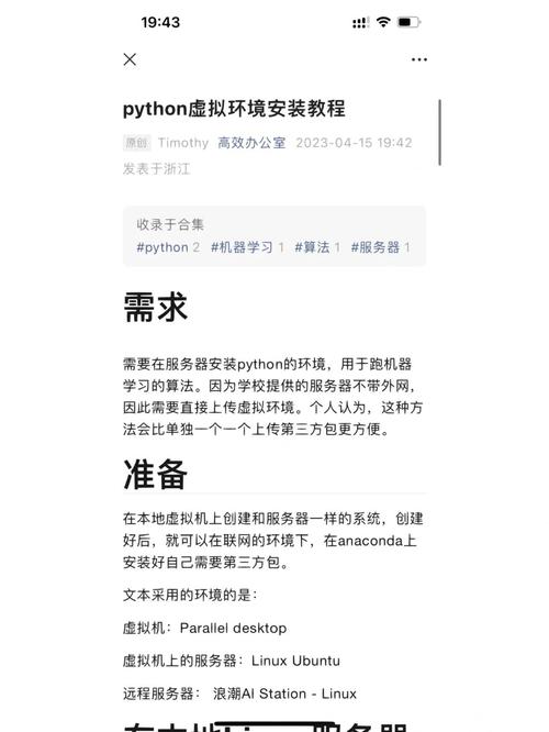 如何操作Python虚拟机？