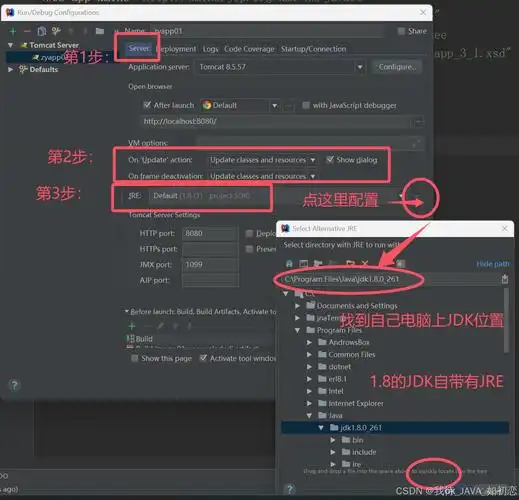 如何通过Java代码实现嵌入式Tomcat服务的操作？