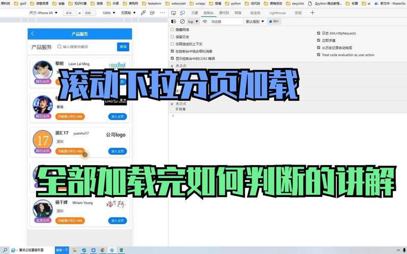 如何通过uniapp实现滚动加载的详细开发步骤？