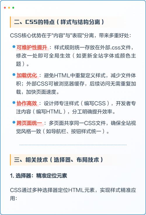 CSS样式在网页设计中具体有哪些作用？