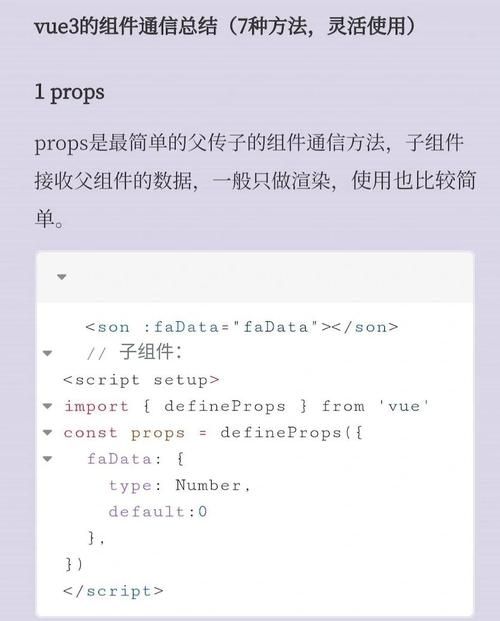 Vue中都有哪些通信传值方式可以总结？