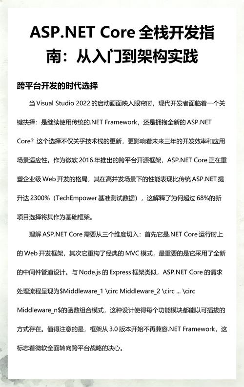 如何使用.Net Core3在Windows桌面开发Asp.Net Core网站？