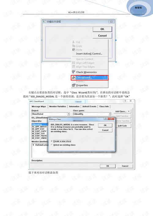 如何用JavaScript创建一个模态对话框实例？