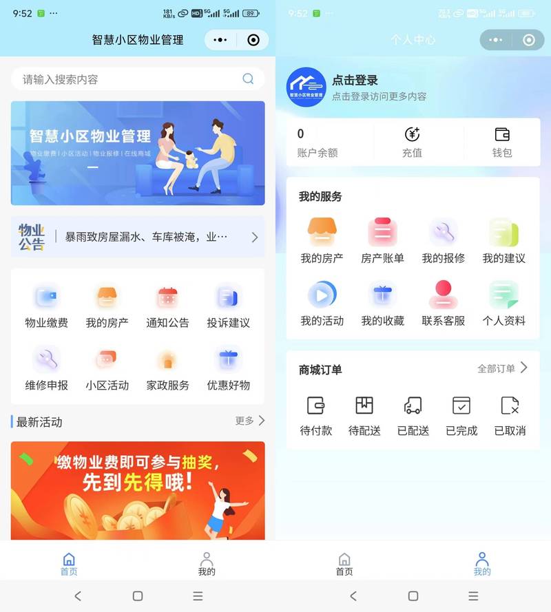 如何实现随时随地一键触达，让顾客尽在掌握？