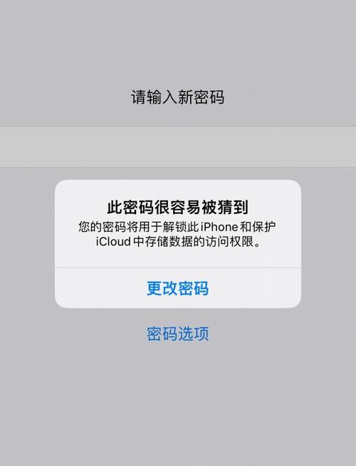 苹果6开机密码如何正确设置？