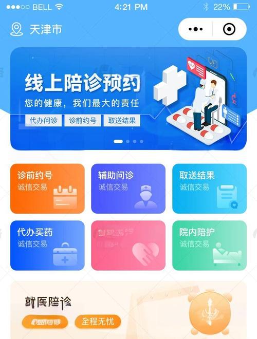 互联网陪诊服务为何广受欢迎？