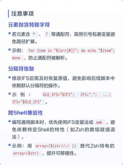 Shell编程中如何有效运用变量、字符串、数组及函数？