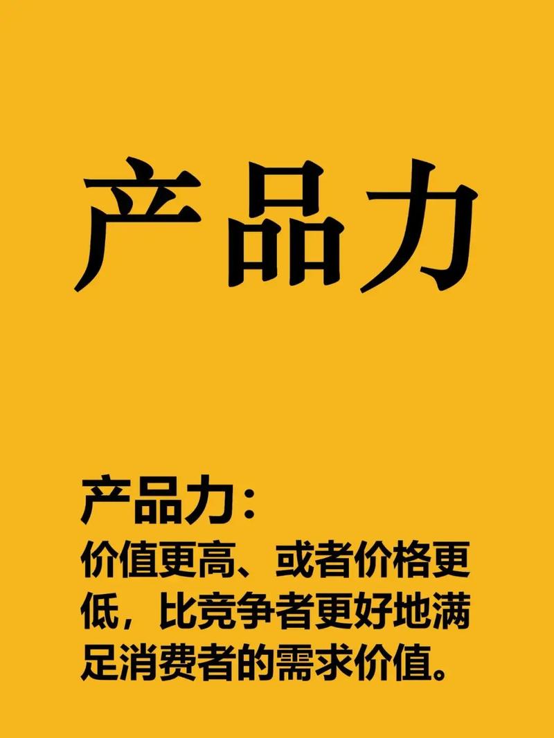 如何提升电商的核心竞争力，实现关键词为王的市场突破？
