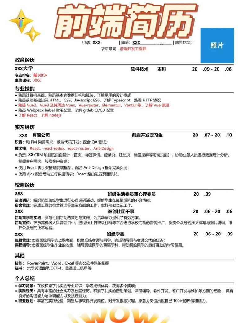 JS前端面试经历，能否分享一次详细记录？