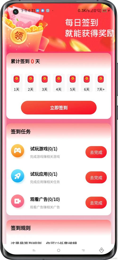 如何通过uniapp开发一个签到奖励系统？