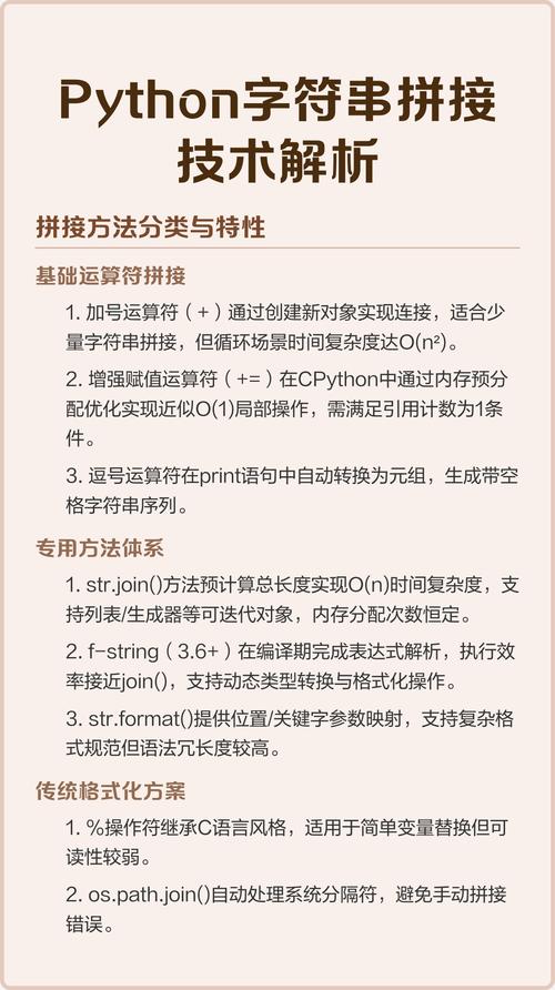 如何解决Python中字符串字符转换、分割与连接的问题？