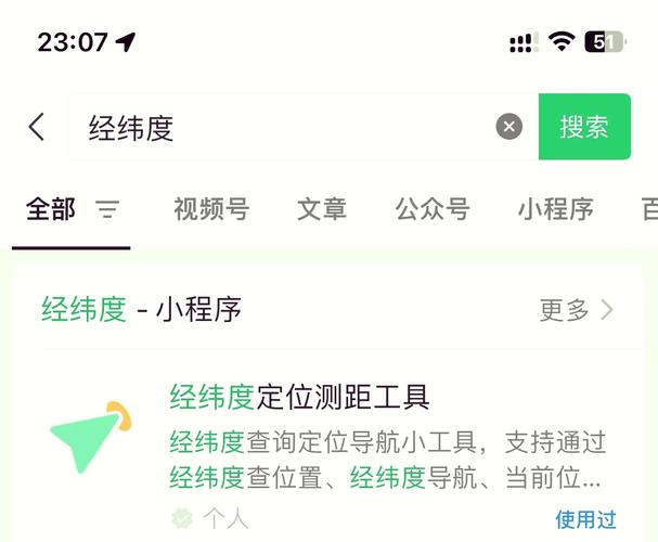 如何通过微信小程序的map组件示例实现经纬度解析功能？