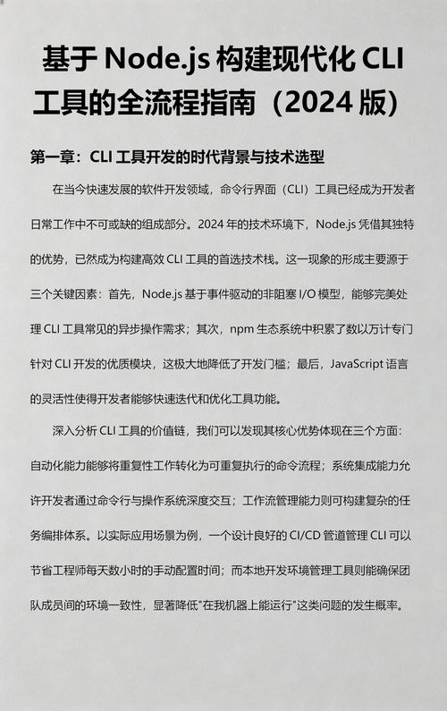 如何一步步学习并创建一个Node CLI工具示例？