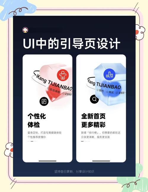 如何设计吸引用户的APP启动页，实现快速用户增长？