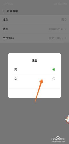微信小程序如何实现性别单选功能？