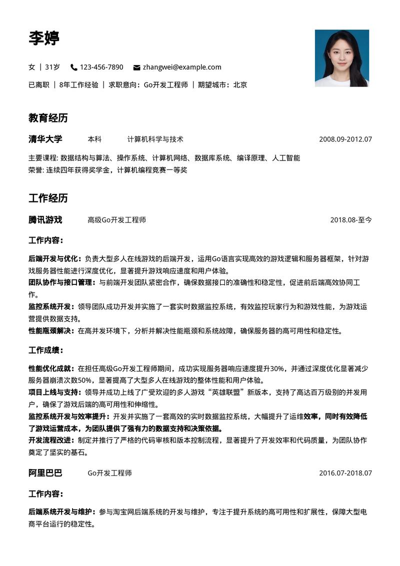 一位25岁女程序员如何撰写自己的年中编程技能提升总结？