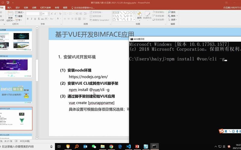 在Vue框架里如何调用BimFace的详细功能？