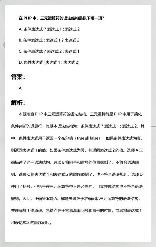 如何用PHP三元运算符判断数字是否超过特定值？