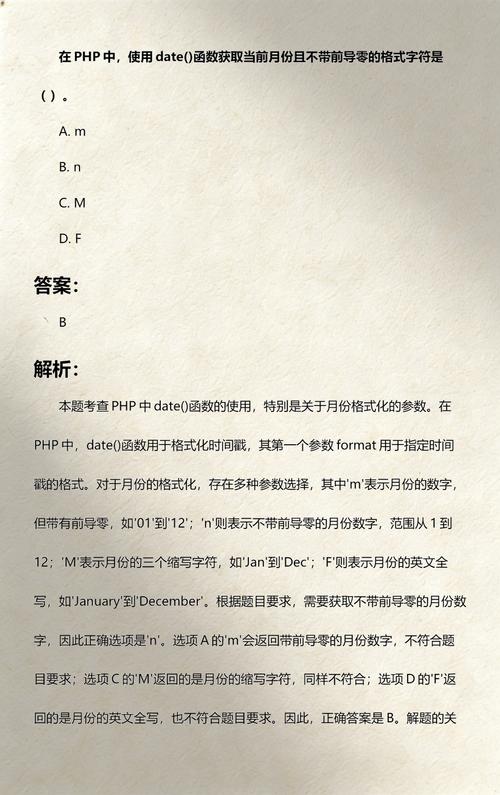 如何详细解析PHP中的date()函数用法？