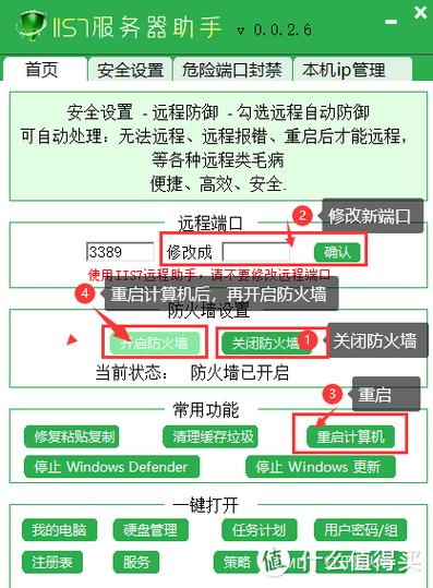 如何用PHP代码检测服务器端口是否已开启？