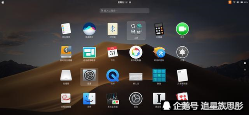 安装Ubuntu后如何实现MacOs风格美化，区分苹果与乌班图？