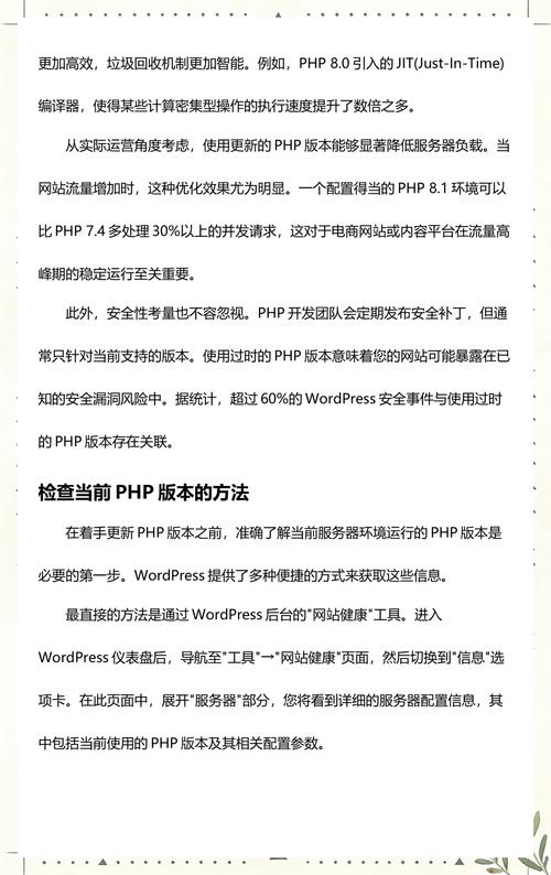 如何让网站在升级至PHP7.4后无缝运行？