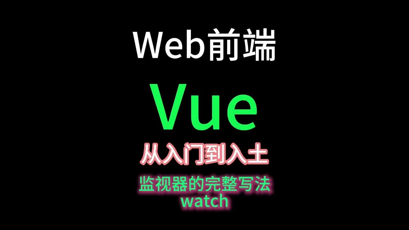 Vue中如何实现实例化事件监听器的详细步骤及方案？