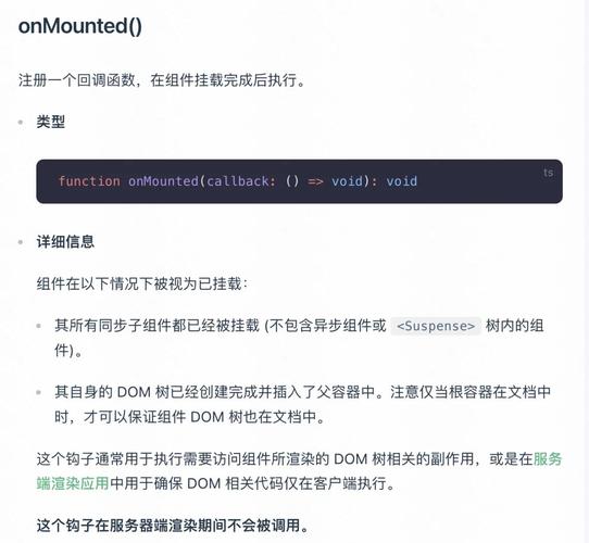 Vue文档中如何深入理解created钩子函数的实例应用？