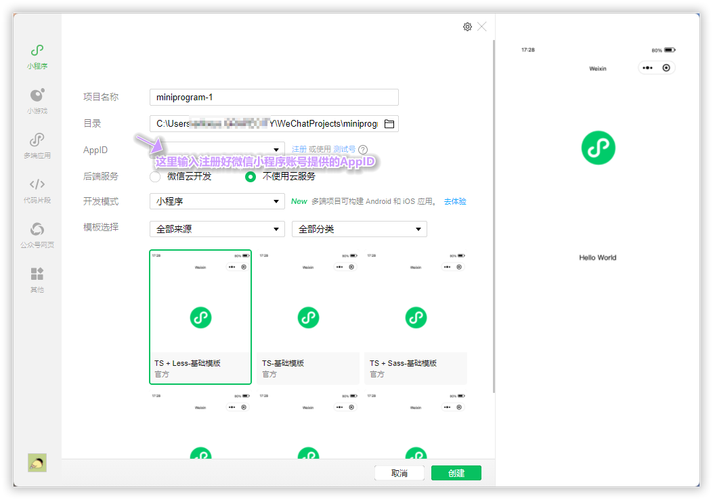 如何实现微信小程序中使用webView组件嵌入H5页面的具体案例？