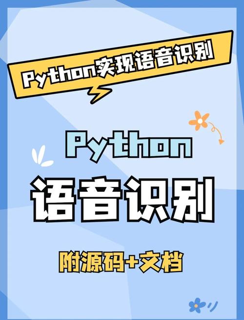Python语音识别终极指南，这篇就够了吗？