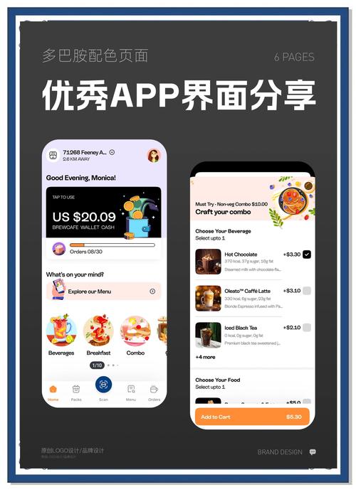 如何通过排版设计打造极致UI效果？
