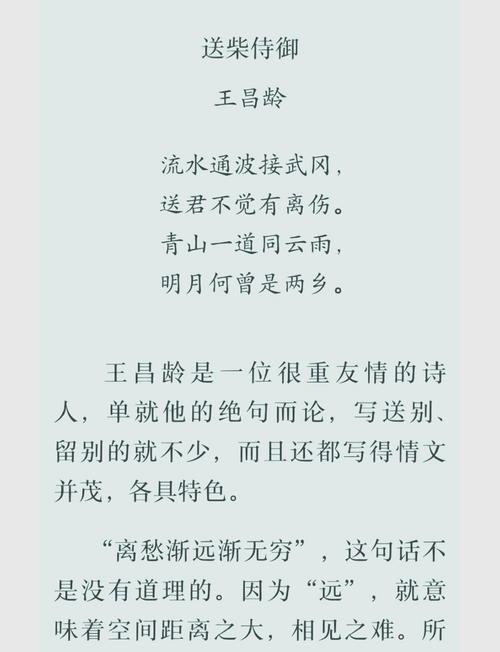 《赠宇文中丞》原文赏析，唐王昌龄诗歌创作有何独到之处？