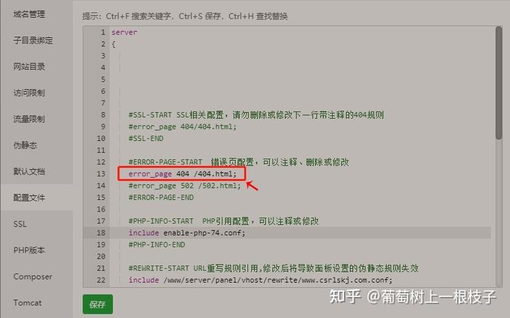 如何高效设置Thinkphp的404页面跳转？