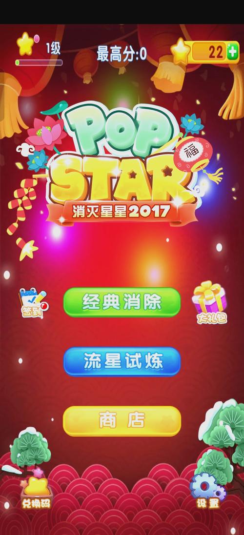如何用JavaScript编写简易版星星消除游戏？