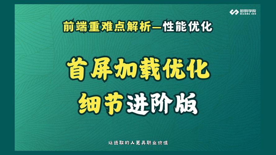 有哪些40+前端性能优化案例，能让我快速掌握大厂优化技巧？
