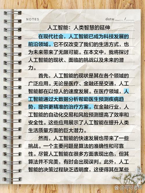 如何将AI技术融入文学创作，携手开启未来文学新篇章？