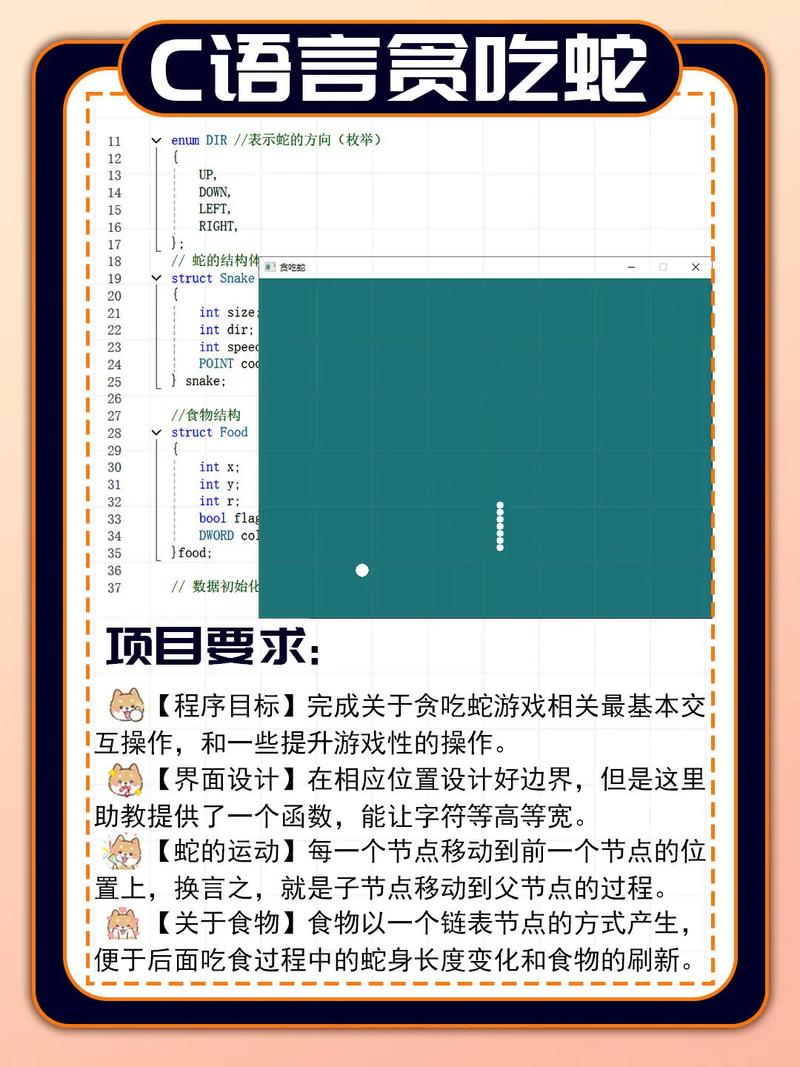 如何用JavaScript编写贪吃蛇在线小游戏？