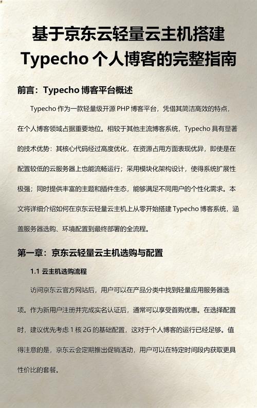Typecho里如何运用PHP编程技巧实现创新功能案例？