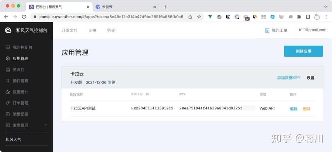 如何通过PHP调用全国天气预报API接口获取具体城市天气信息？