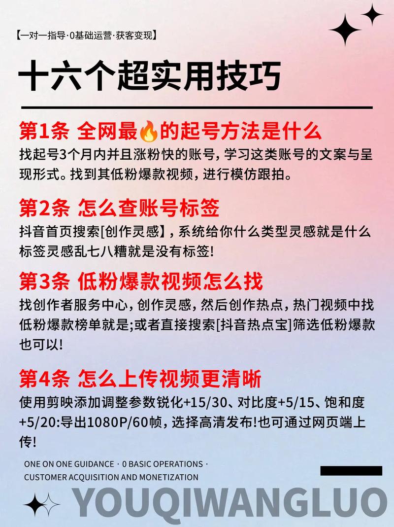 抖音运营秘诀，资深分享速成法有哪些？