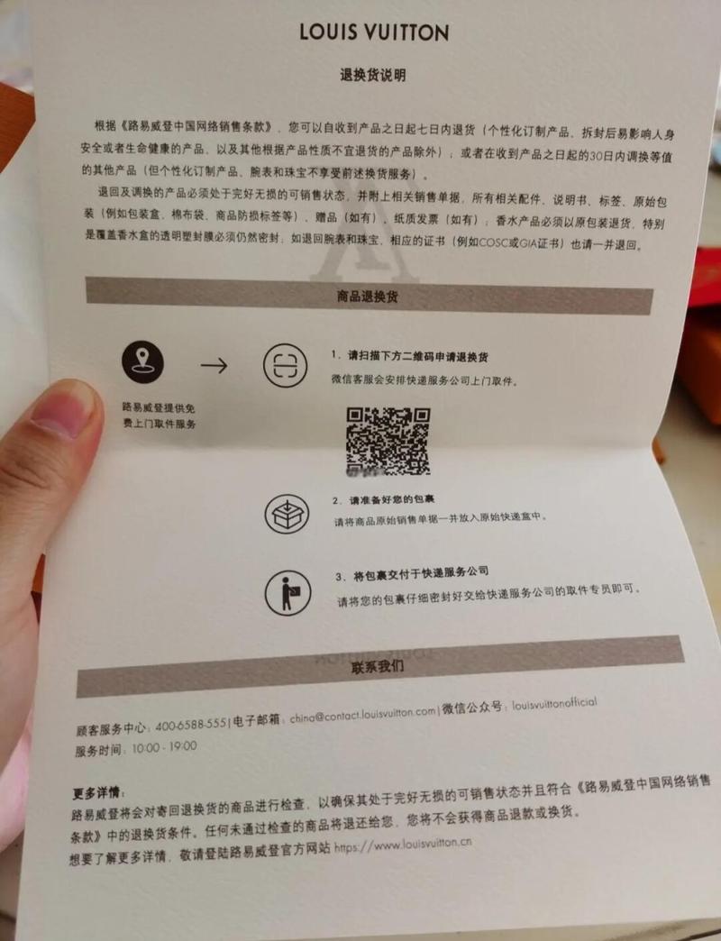 LV在中国电商试水，为何门店自提服务暂不支持呢？