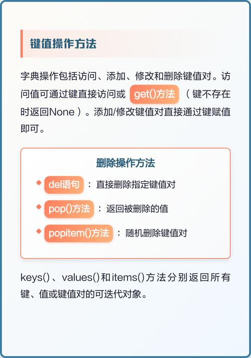 Python中如何在字典里查找特定键的值？