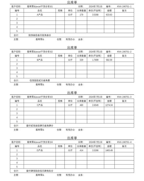 如何使用node.js和koa框架结合canvas绘制商品出货单及收据票据？
