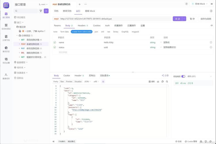 如何通过https_post方法进行数据提交？