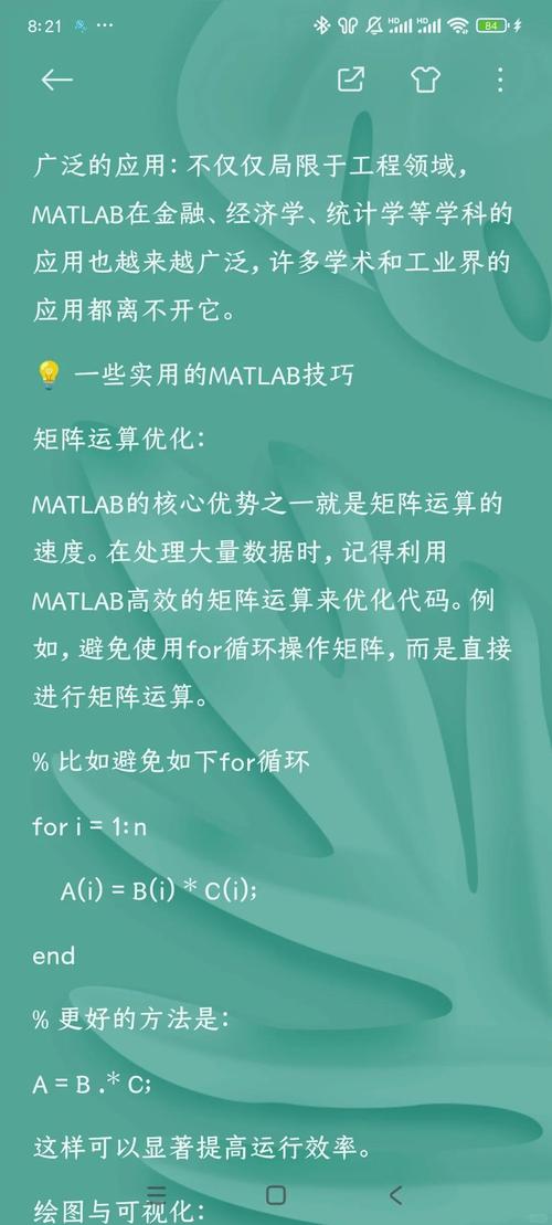 Matlab有哪些实用的小技巧可以分享？
