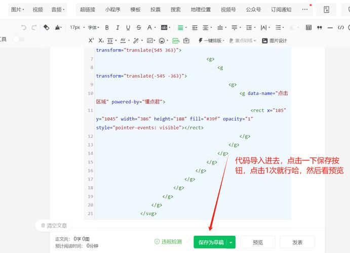 如何通过Vue点击页面空白区域触发保存操作？