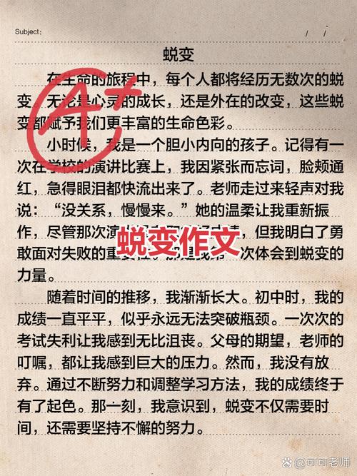 如何轻松创作、短文生成、一篇文章的完美蜕变？