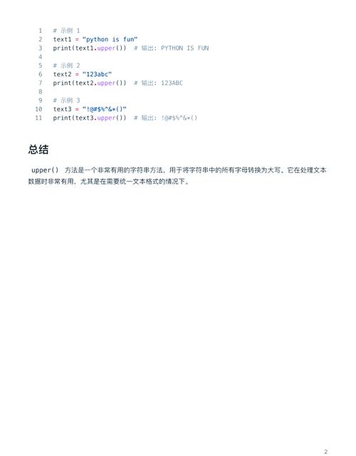 如何编写程序实现字符串大小写转换功能？