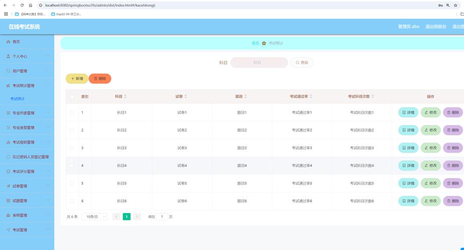 Java如何开发实现在线考试系统的成绩排名统计功能？