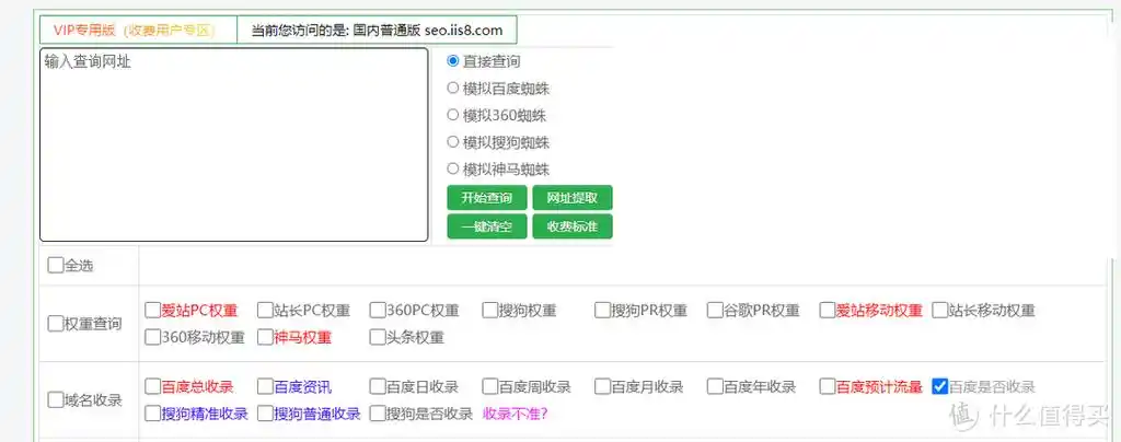 如何快速查询网站在各大搜索引擎的收录状态，一览无遗？